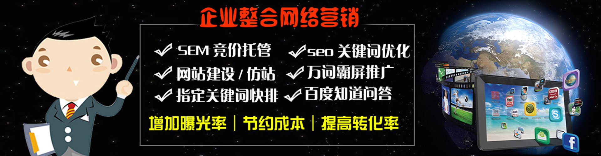 保亭百度推广费用